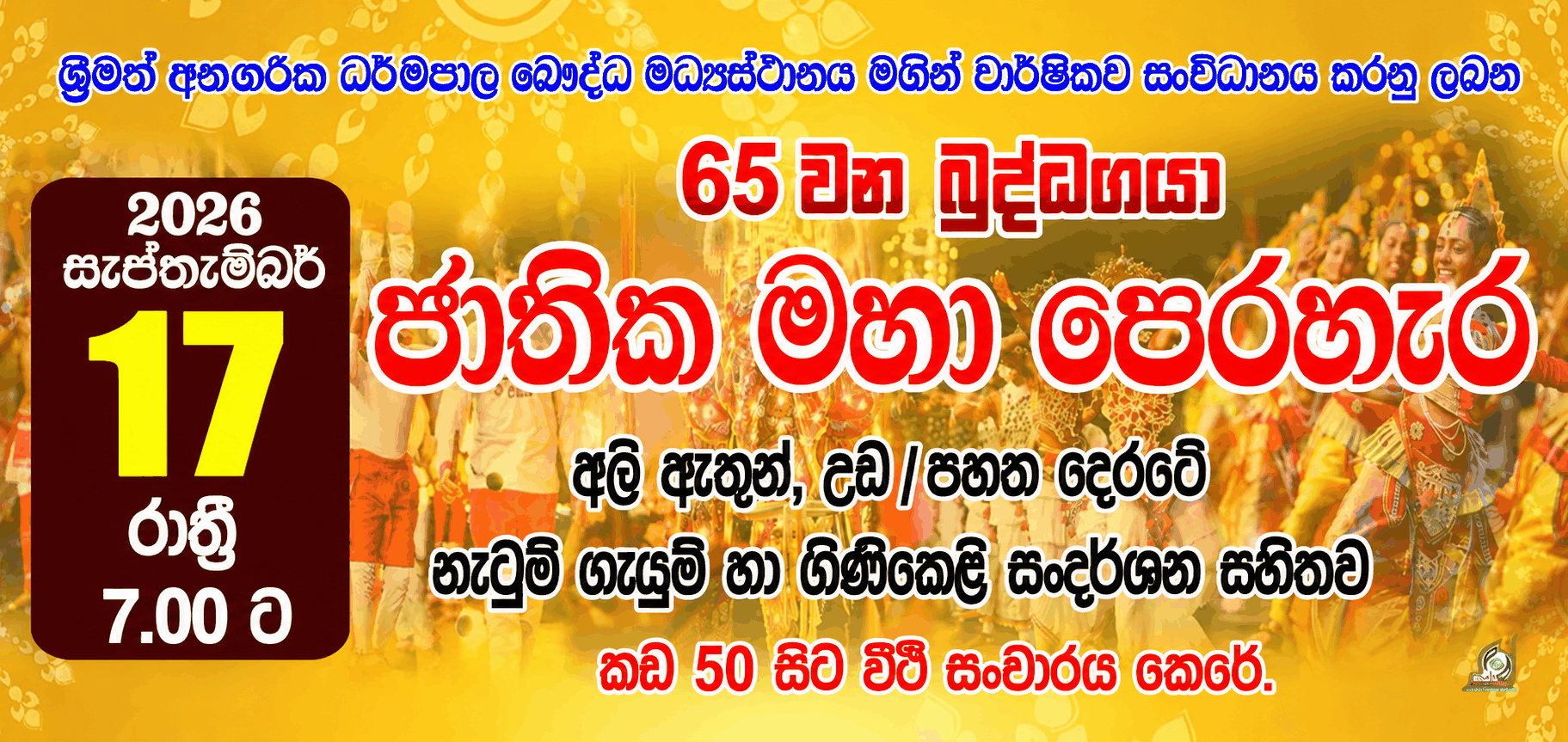 Perahera Event Banner